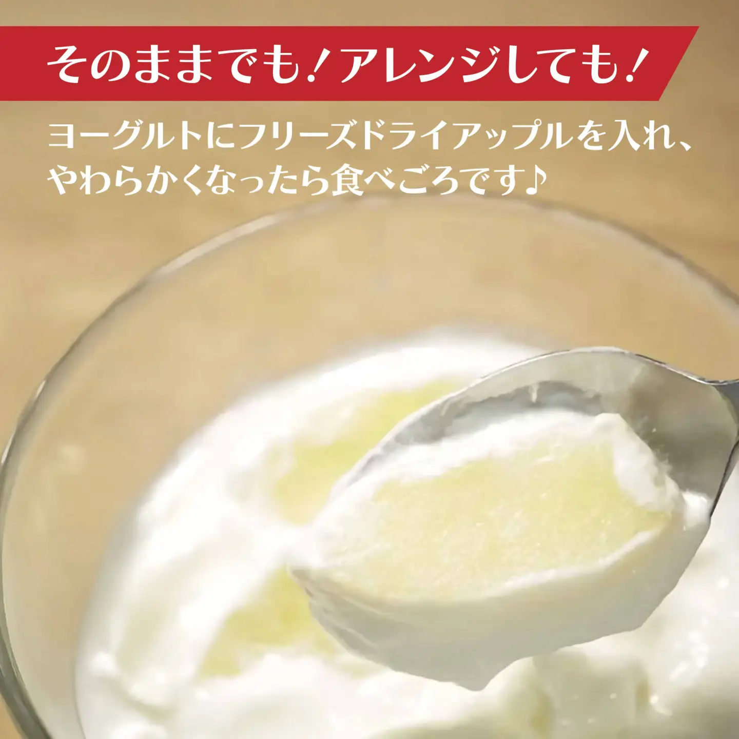 フリーズドライアップル【ふじ×王林】（4袋）