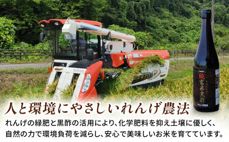 ＜令和7年度産＞れんげ畑のおくるぎ米 5kg/環境保全 米 お米 おこめ/御嵩町/株式会社アオキ[AVBN005]