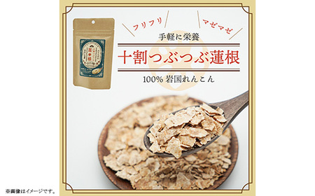 FRootsのﾌﾘﾌﾘﾏｾﾞﾏｾﾞ十割つぶつぶ蓮根(65g×2)【FRoots】