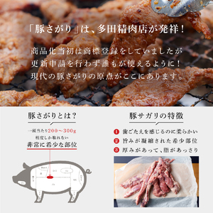 かみふらの「元祖」豚さがり 3種 各500g×1袋 計1.5kg 焼肉 サガリ 豚 みそ スパイシー しお 味噌 塩 セット 自家製だれ 北海道 上富良野町 お肉 豚肉 