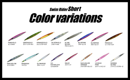 SS（Swim Rider Short/スイムライダーショート）　175g
