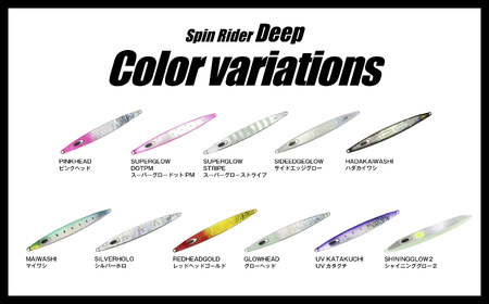 SND（Spin Rider ディープ）　460g