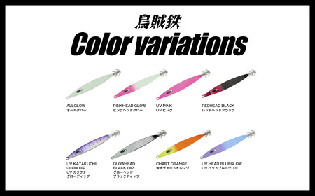 IKATETSU（烏賊鉄）　65g
