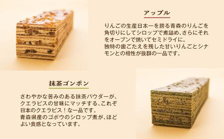 クエラピス 5種アソートセット 各3個入り