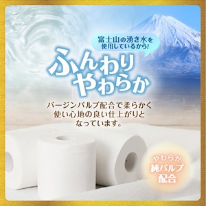 定期便 6回 トイレットペーパー エコロジープレミアム ダブル 1パック(12ロール) やわらか 上質 ベビーローズの香り 消臭 純パルプ配合 日用品 生活用品 備蓄 防災 毎月発送 富士市 [sf002-450]
