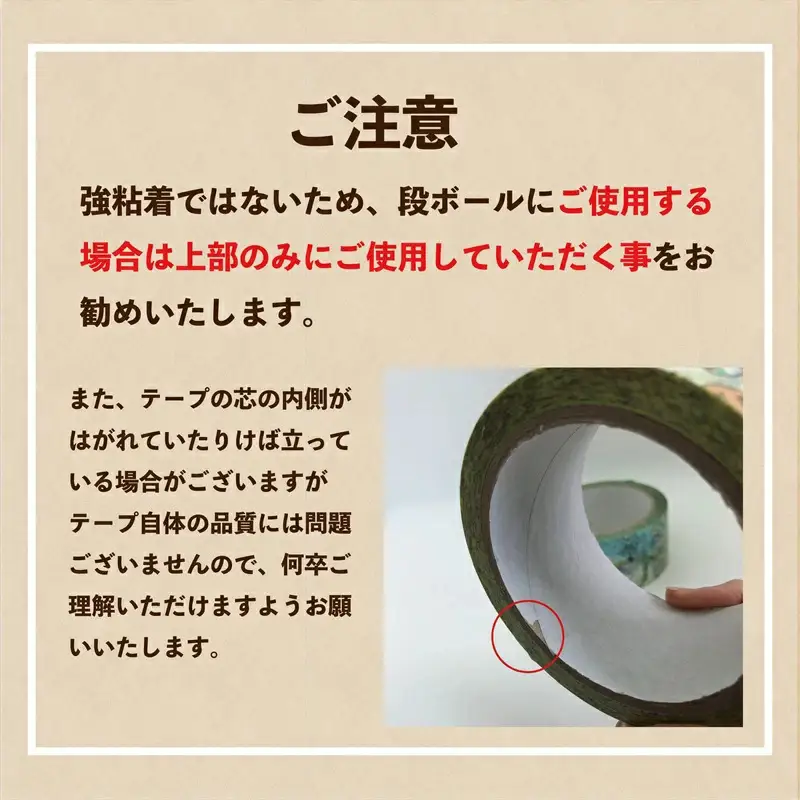 ＜おとべマップ柄梱包テープ 2個セット＞北海道 乙部町 ご当地 テープ