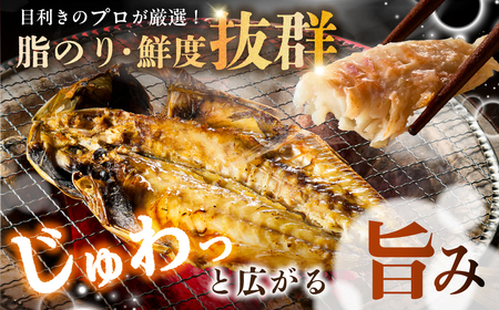 干物4種詰め合わせセット mi0098-0006 干物 一夜干し ｱｼﾞ あじ ﾌﾞﾘ ぶり ﾒﾋｶﾘ めひかり 金目鯛 高級魚 切身 手軽 簡単 時短 魚 おかず お弁当 つまみ ｾｯﾄ