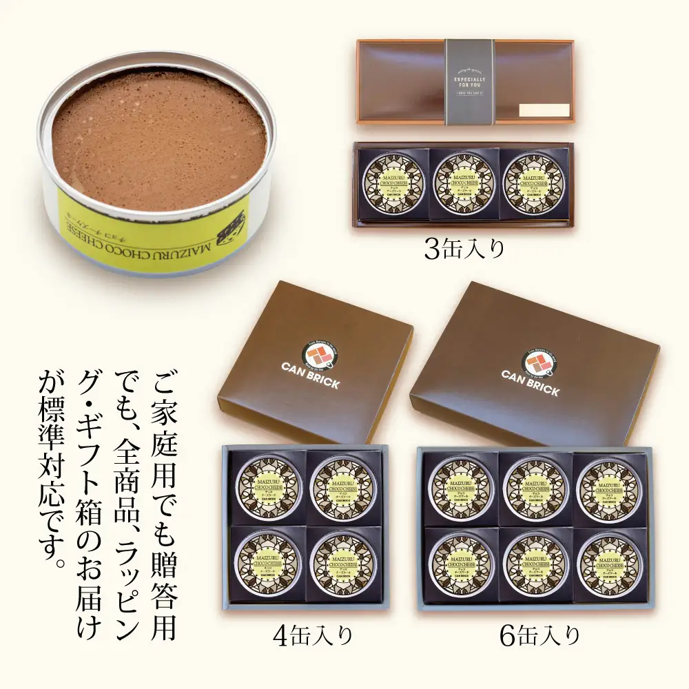 チョコチーズケーキ 缶詰 スイーツ 4缶 ギフトセット 缶詰