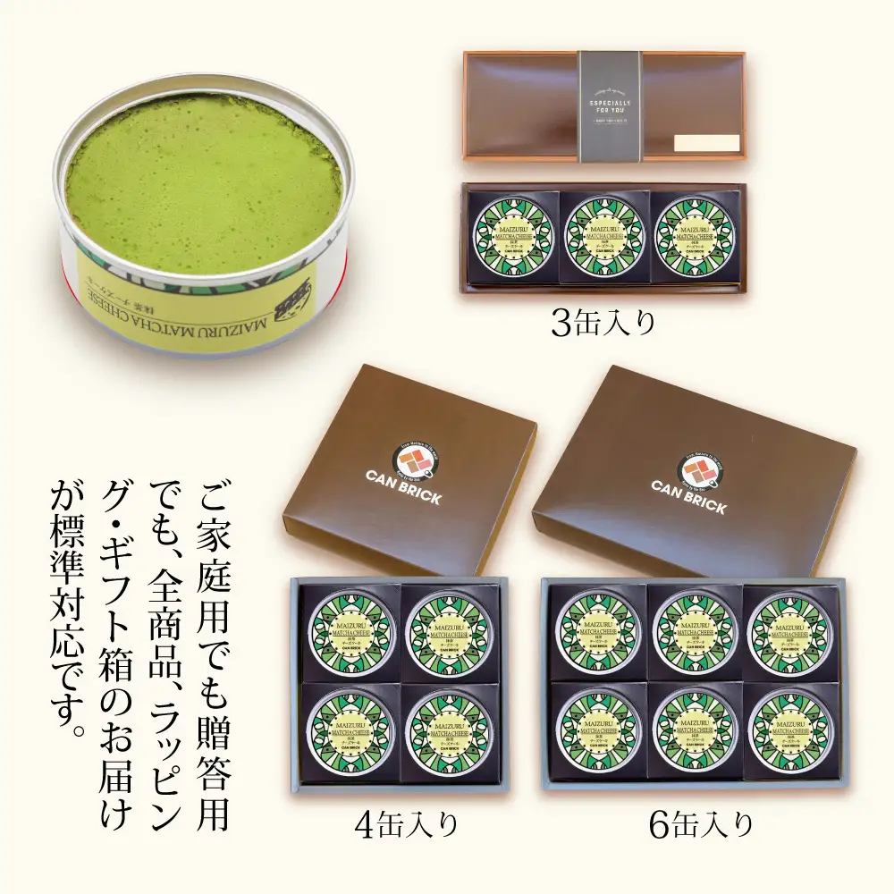 抹茶チーズケーキ 缶詰 4缶セット 缶詰