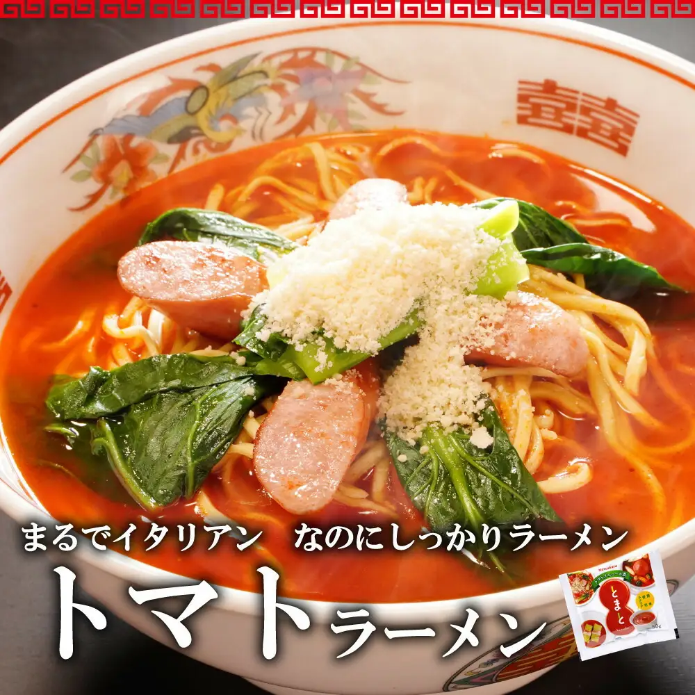 【福岡ラー麦・生麺使用】吉田食品の博多ラーメン3種バラエティ6食セット（濃口とんこつ×2・トマト×2・担々×2） | 麺 食品 加工食品 人気 おすすめ 送料無料