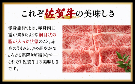 訳あり 佐賀牛赤身霜降りしゃぶしゃぶすき焼き用800g(400g×2p)