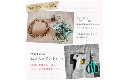 【手作りキット】ドライフラワーあじさいのリース 花 インテリア 装飾品 