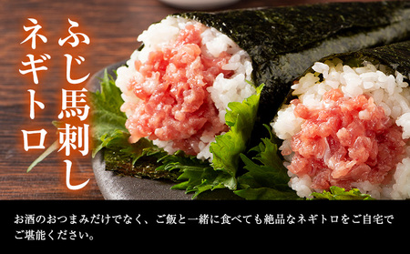 熊本 特産 馬刺し 食べ比べ 堪能 セット 310g ふじ馬刺し 国産馬刺し《30日以内に出荷予定（土日祝除く）》 熊本県 長洲町 くまもと黒毛和牛 黒毛和牛 冷凍 馬肉 馬刺し 馬 ユッケ ネギトロ 赤身 上赤身 たれ 生姜付き 送料無料 富士商株式会社