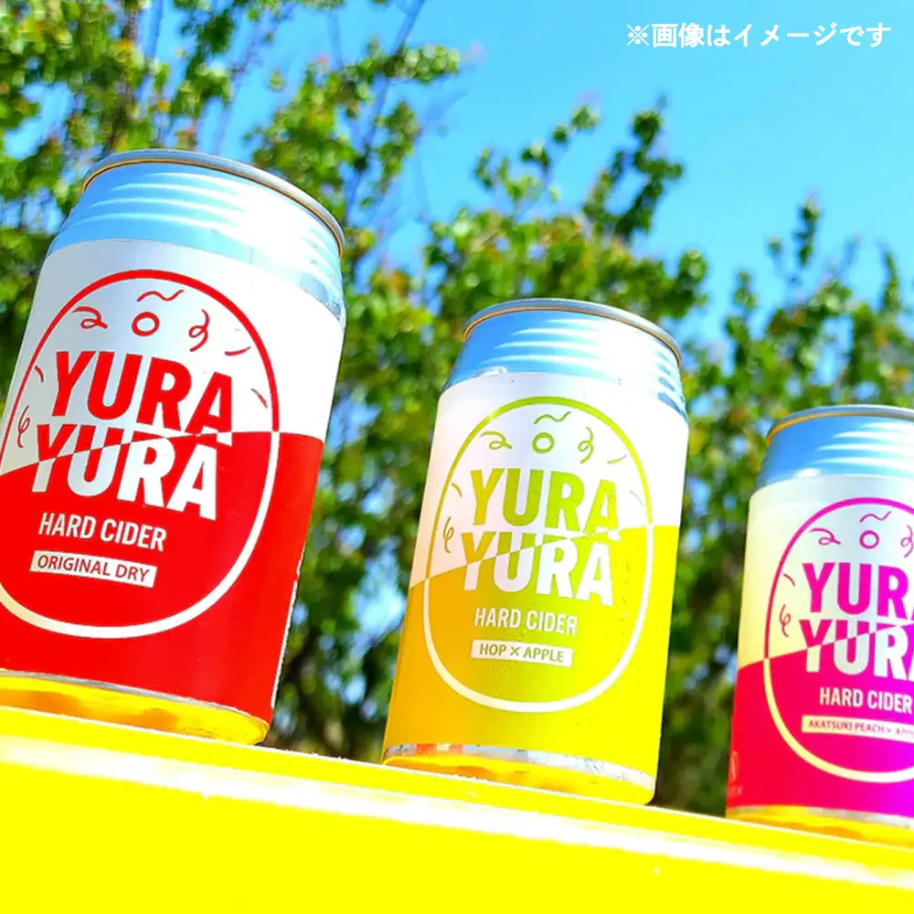 ゆらゆらハードサイダー詰め合わせセット 350ml缶 計８本 セット ギフト 人気 お土産 グルメ【07208-0652】