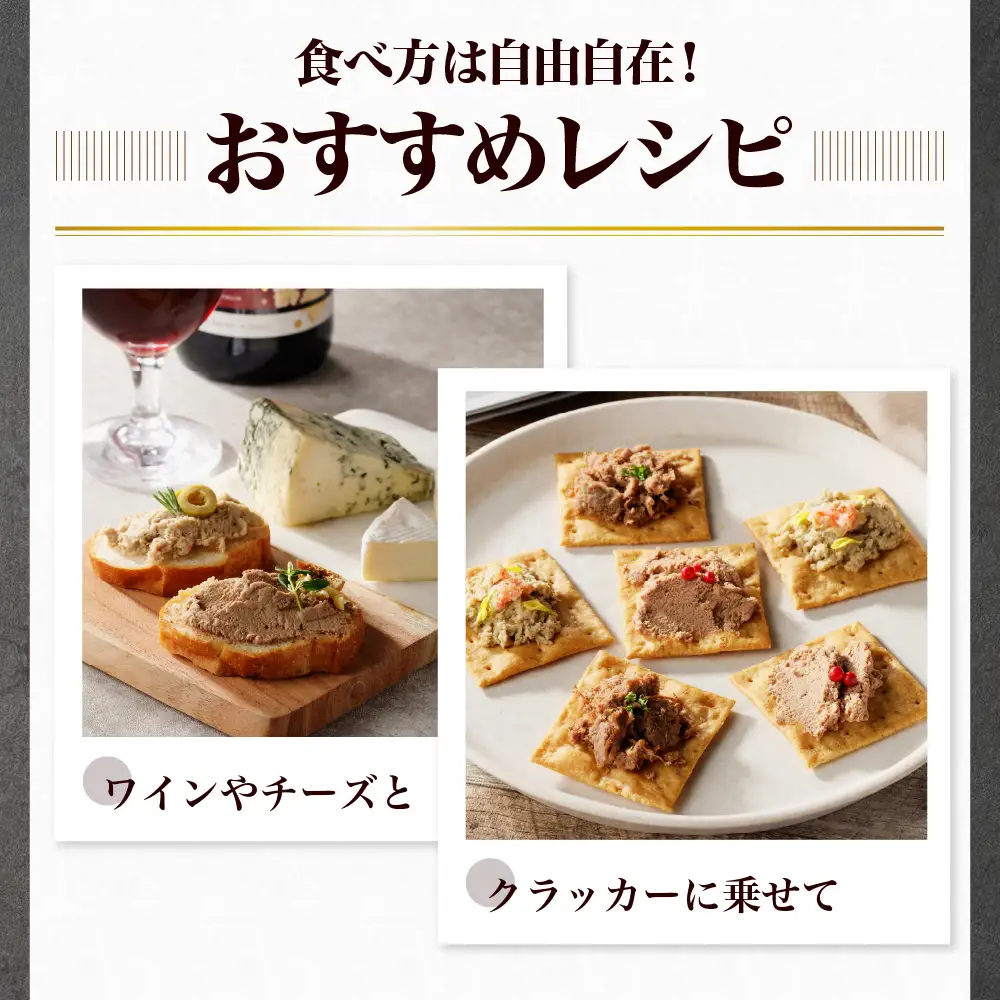new ワインに合うパテ・リエット6種セット  | 牛肉 豚 鶏レバー 鮭 カニみそ 北海道 札幌市