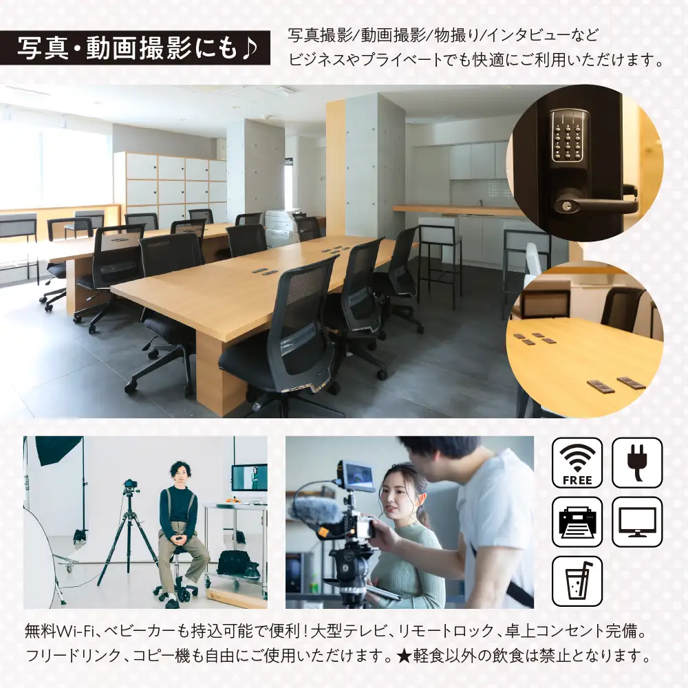 U-make レンタルスペース（1F撮影利用）　4時間券