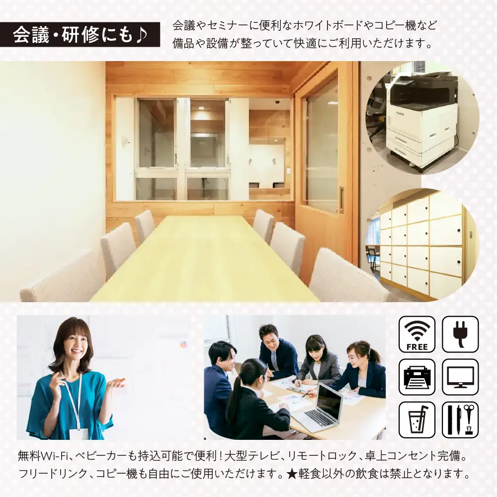 U-make レンタルスペース（1F会議利用）　2時間券