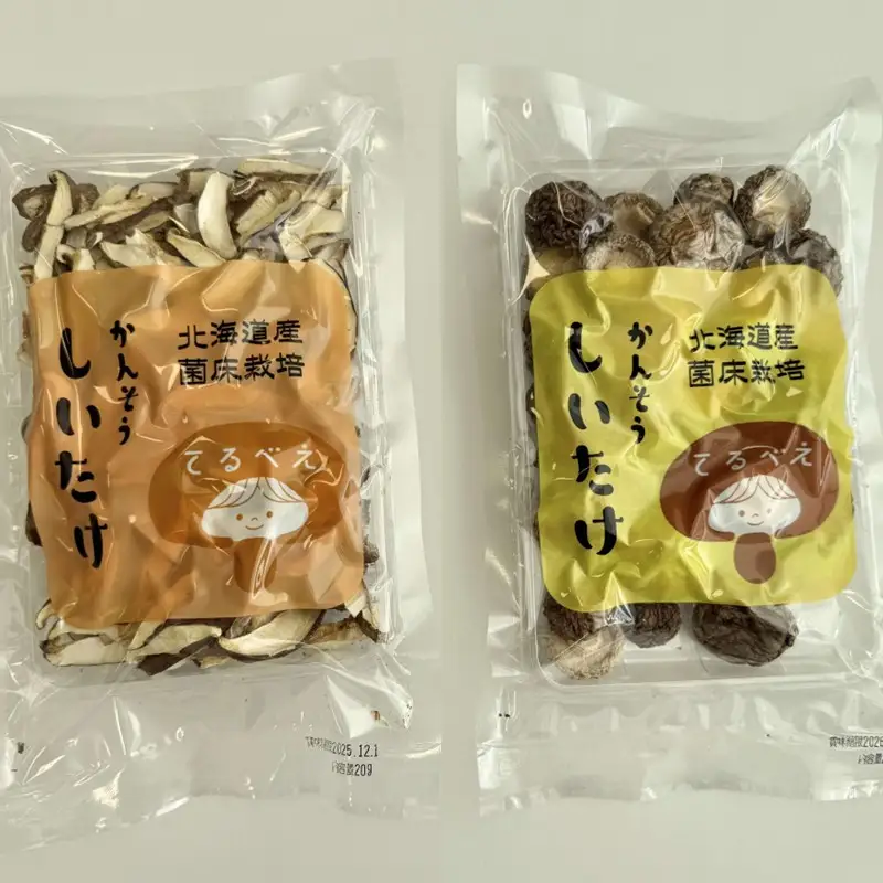 【木箱入】北海道産 生しいたけ(菌床) 乾しいたけ(ひと口・スライス)セット ( きのこ キノコ 椎茸 シイタケ )【038-0008】