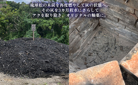 やちむん 暗緑色から放たれる黄金色の光 久米島松灰 シーサー付フリーカップ（大） SDGs  焼き物