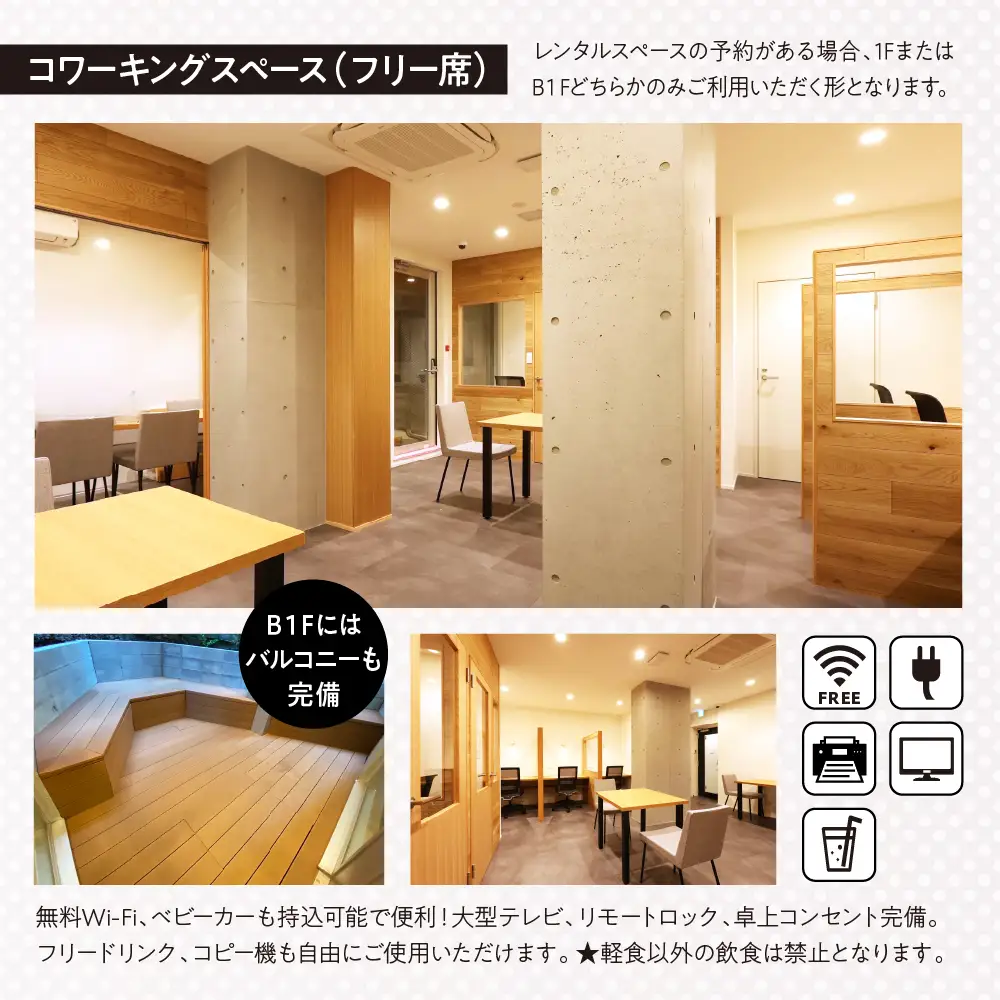 U-make コワーキングスペース　フリー席　1日券（平日のみ）