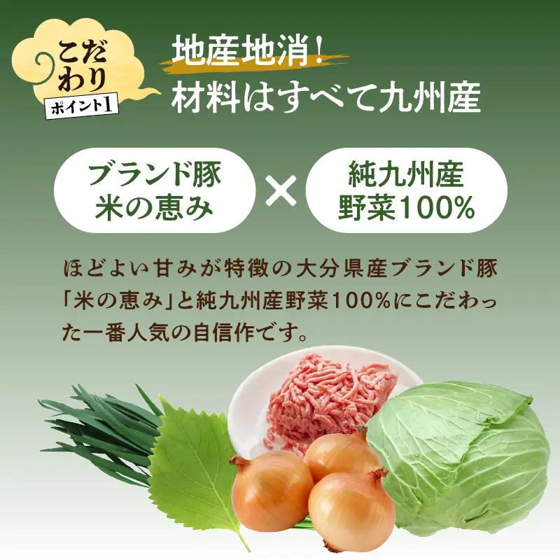 餃子専門店の餃子 しそ餃子 54個入り A02036