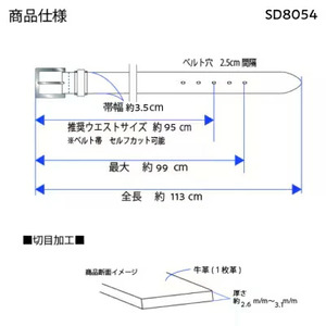 国産 本革 ビジネスベルト 1本 SD8054 幅 35㎜ シボ革 ブラック | 長野県 飯田市