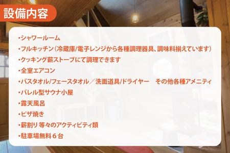 セカンドライフ宿泊券（2名）【宿泊券 田舎 露天風呂 サウナ 体験 茨城県 鹿嶋市】（KDX-001）