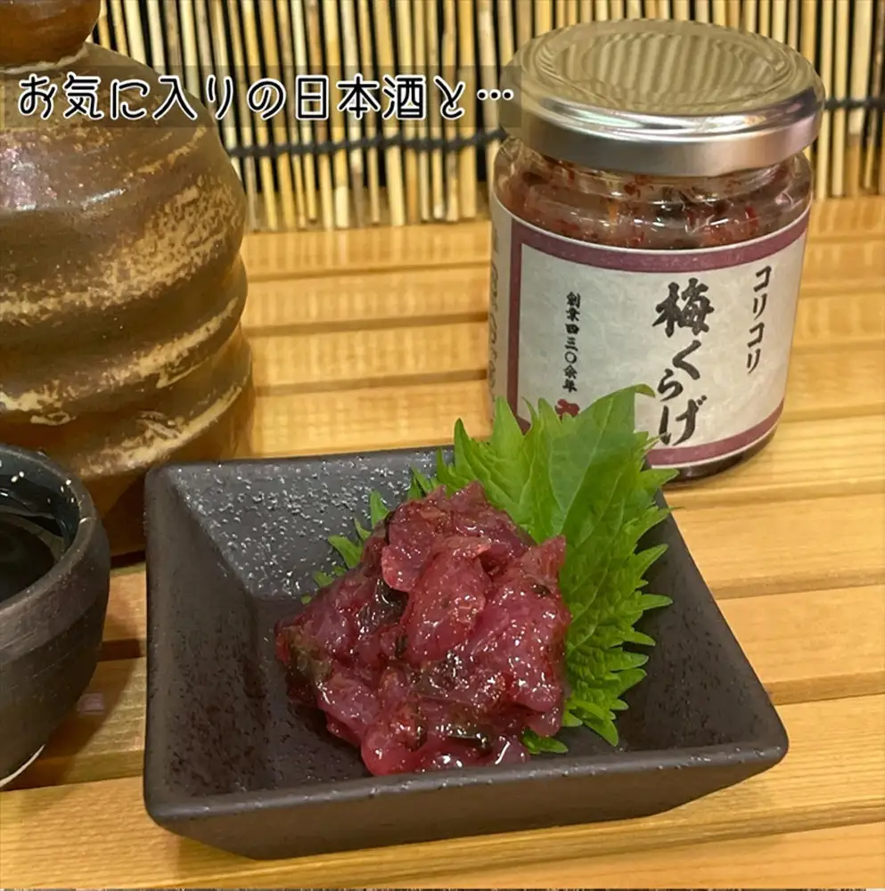 梅くらげ 3本【くらげ 珍味 おつまみ 梅しそ 惣菜 海鮮 塩辛 珍味 お取り寄せ 御中元 お中元 お歳暮 父の日 母の日 贈り物 日本酒 焼酎】【神奈川県小田原市早川】