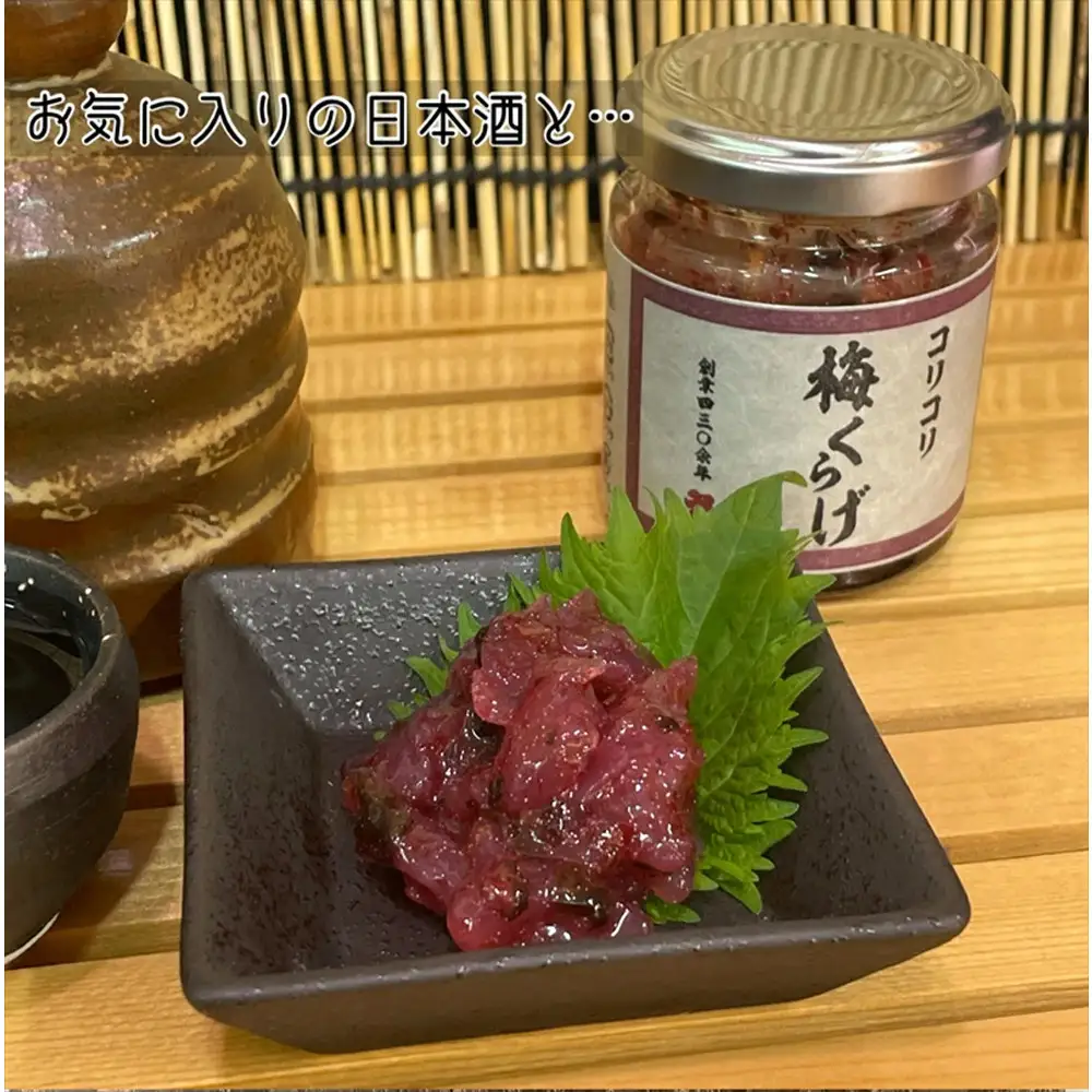 梅くらげ 5本【くらげ 珍味 おつまみ 梅しそ 惣菜 海鮮 塩辛 珍味 お取り寄せ 御中元 お中元 お歳暮 父の日 母の日 贈り物 日本酒 焼酎】【神奈川県小田原市早川】