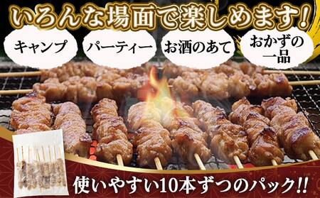 鶏皮くるくる巻タレ漬け焼き鳥串30本_LG-3602_(都城市) 焼き鳥 鶏皮タレ漬 10本×3袋 合計30本 鶏皮 簡単調理 キャンプ アウトドア