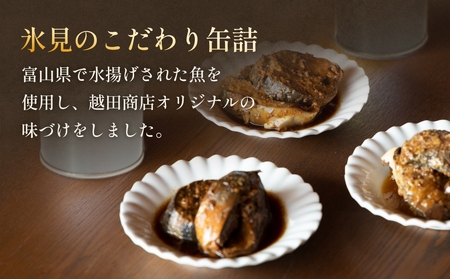 訳あり 缶詰 さば梅煮 40缶 ＜ラベルレス＞  越田商店 