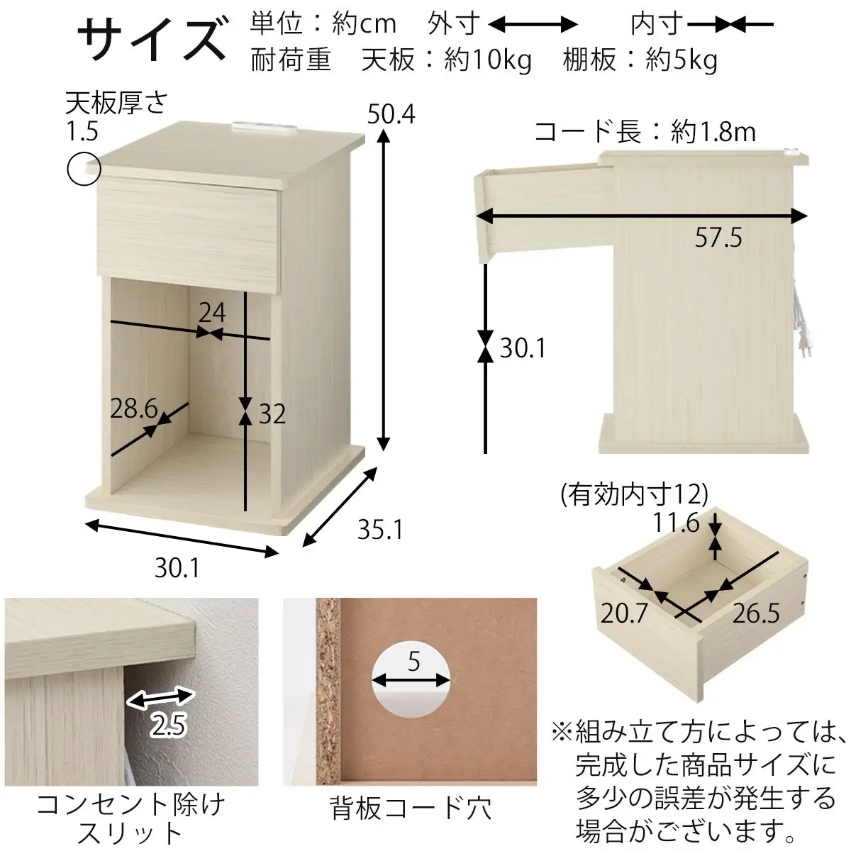 【完成品でお届け】サイドテーブル〔引き出し〕（オーク）サイドテーブル 引き出し コンセント付 ナイトテーブル おしゃれ スリム ベッド ソファテーブル 高さ50cm コンパクト ベッドサイド 収納 コンセント ラック 木製 TKANBL500400-0-OAK
