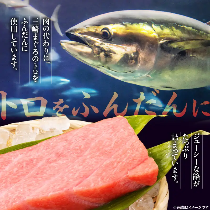 ＜選べる配送月＞三崎港 名物「 とろまん 」5個 入り 1袋　M005-009-01 冷凍 マグロ 加工品
