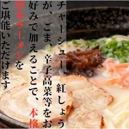 博多長浜ラーメン6食入×1箱(6食入)(大牟田市)【1606242】