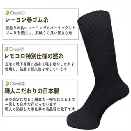 25～27cm　東洋紡銀世界使用の除菌靴下　5足セット(ブラック2、グレー・チャコール・ブルー各1)【1532503】