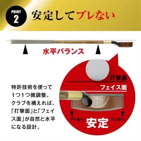 まっすぐを極めた 3Dパーシモンマスターエディション グラウンド・ゴルフ クラブ BH2921【1599010】