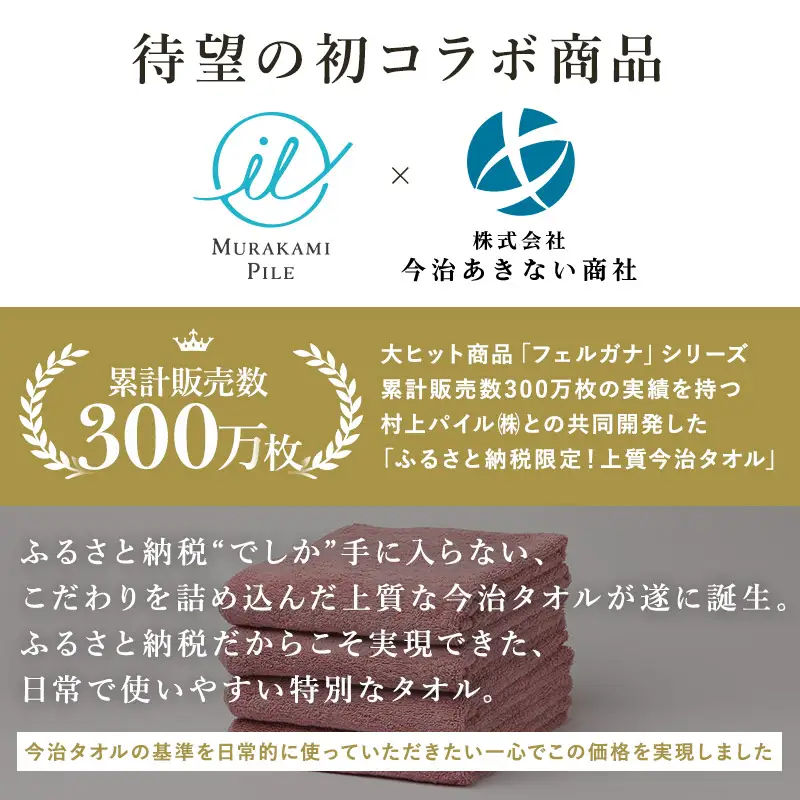 (今治タオル)ふるさと納税限定 上質今治タオル ビックフェイスタオル 4枚セット（チャコール）