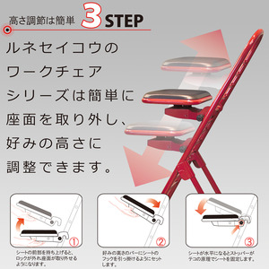 H196 八尾コラボ徳治昭童画館・ルネセイコウ『らいおんサン・プロワークチェアPW-600S』【椅子 座面 12段階 調整 折りたたみ チェア ワークチェア 大阪 八尾市】