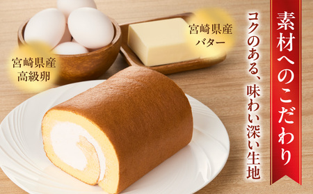 ジモショクセレクト　石窯ロールケーキ ロールケーキ  康卵 こうらん 遠赤外線輻射窯 高級卵 冷凍 お菓子 スイーツ デザート