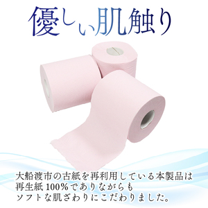 トイレットペーパー [ダブル] 96ロール ( 12ロール × 8パック ) 再生紙100％トイレットロール 日用品 消耗品 備蓄 無香料