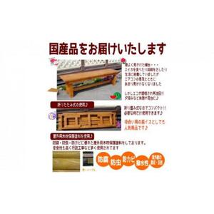 北海道産天然木の縁台「yasuragi」 1500タイプ　| 縁台