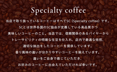cafe津別珈琲 コーヒー豆・シングルBセット 2種2袋 | スペシャルティコーヒー シングルオリジン 珈琲豆 ドリップ 焙煎 デカフェ 北海道 津別町 送料無料