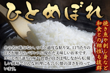 【ブランド米・食べ比べ】宮城県産 ひとめぼれ・つや姫・ササニシキ 令和7年産 白米 2kg×3品種