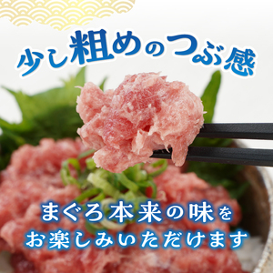 a10-1176　ネギトロ 80g×10パック 合計約0.8kg まぐろ マグロ 鮪 南マグロ 天然 小分け パック 個包装 海鮮丼 手巻き寿司 冷凍 冷凍配送 ねぎとろ 静岡 静岡県 焼津市