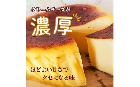 バスクチーズケーキ 四万十の米粉入り（4号 直径約12cm） ケーキ スイーツ Bmu-B36