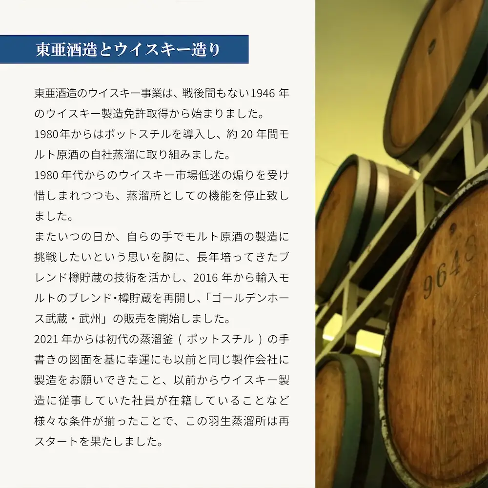 ウイスキー【武蔵】700ml モルトウイスキー ロック ハイボール