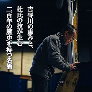 超辛口 純米吟醸 山笑720ml【 純米吟醸 】