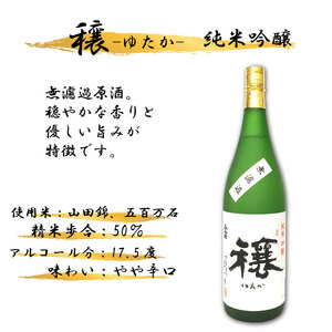 日本酒 純米酒 飲み比べ1800ml 3種【 純米酒 】