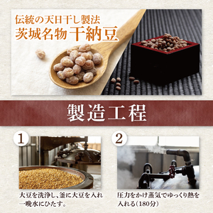 【茨城県共通返礼品/八千代町】干納豆詰め合わせ ななつぼしセット【伝承 青のり 七味 食べ比べ 熱中症対策 茨城県産】(74-01)