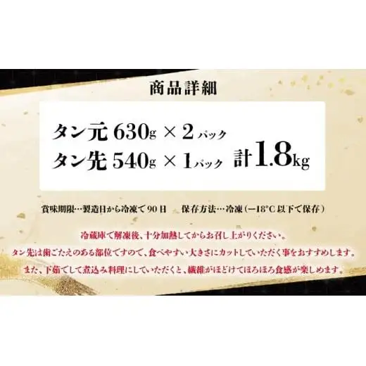 【訳あり】《薄切り》かみ 牛タン 1.8kg 